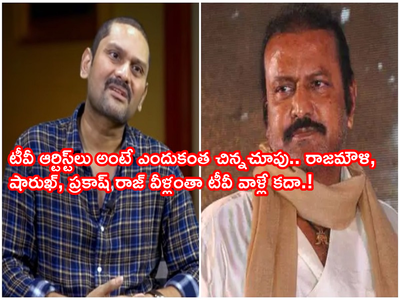 Mohan Babu: మోహన్ బాబు పిలిచి మరీ అవమానించారు.. మళ్లీ ఫోన్ చేసి ఇలా!! నటుడు కృష్ణ కౌశిక్ షాకింగ్ కామెంట్స్