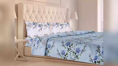 सॉफ्ट फैब्रिक वाली इन Bedsheet से बेडरूम को दें अट्रैक्टिव लुक, कई डिजाइन और कलर भी हैं उपलब्ध