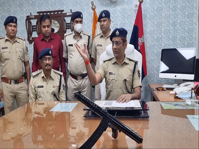 Bihar Crime News: गोपालगंज में कार्बाइन बेचने आया तस्कर चढ़ा पुलिस के हत्थे, पंचायत चुनाव में गड़बड़ी फैलाने की आशंका