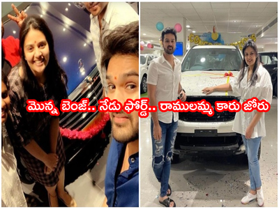 Anchor Sreemukhi: ఖరీదైన ఫోర్డ్ కారు గిఫ్ట్‌గా ఇచ్చిన యాంకర్ శ్రీముఖి.. ఆ కంపెనీ కారు కొని ఇరుక్కుపోయావంటున్న నెటిజన్లు