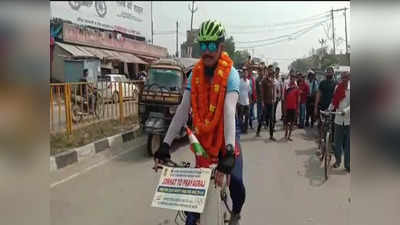 Mirzapur news: असम से ट्रांसफर प्रयागराज हुआ तो निकल पड़े साइकल से, तय की 1540 किलोमीटर की यात्रा