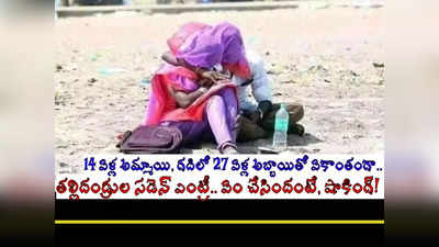 అతడితో గదిలో ఏకాంతంగా అమ్మాయి.. తల్లిదండ్రుల సడెన్ ఎంట్రీ.. విశాఖ సీపీ షాకింగ్ నిజాలు! 