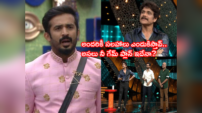 Bigg Boss 5 Episode 35: రవీ.. నీతులు ఆపవయ్యా!! ఆడాళ్లతో ఆడి గెలిచేద్దాం అనుకున్నావా? మొగుడిలా తగులుకున్న నాగార్జున