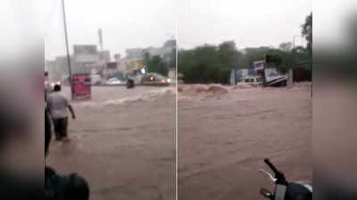 Pune Rains: पुण्यात पुन्हा धडकी भरवणारा पाऊस; त्या जलप्रलयाची झाली आठवण!