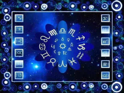 Today Horoscope: అక్టోబరు 10 రాశి ఫలాలు- ఓ రాశి వారికి చేతిలో పెద్ద మొత్తం డబ్బు ఉంటుంది