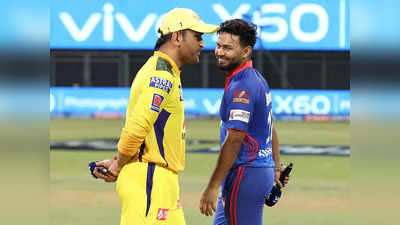 DC vs CSK: चेन्नई सुपर किंग्स और दिल्ली कैपिटल्स, गुरु-चेले में होगी फाइनल में जगह बनाने की जंग