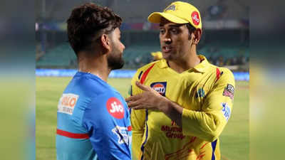 Delhi vs Chennai Qualifier 1: कुछ ही देर में भिड़ंत, धोनी के लिए आसान नहीं है जीत, शिष्य पंत का खतरनाक है रेकॉर्ड