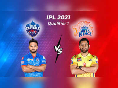 Delhi VS Chennai IPL 2021 Highlights: माही के चौके से चेन्नई ने दिल्ली को 4 विकेट से हरा फाइनल में की एंट्री