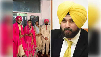 Punjab CM Son Wedding: सादे समारोह में हुई पंजाब CM के बेटे की शादी, नहीं पहुंचे सिद्धू