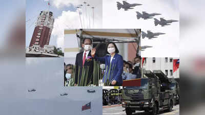 ताइवान का भविष्य चीन निर्धारित नहीं करेगा, ड्रैगन को सैन्य ताकत दिखा गरजीं राष्ट्रपति त्साई इंग-वेन