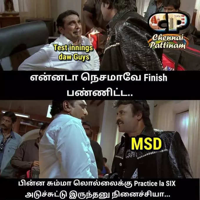 MS Dhoni Finishes off in style : இறுதிப்போட்டிக்குள் CSK... தோனி அடித்த Finishing Shot.. தெறிக்கவிடும் மீம்கள்...