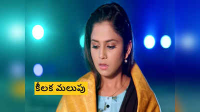 Guppedantha Manasu అక్టోబర్ 11 ఎపిసోడ్: రిషి మనస్పూర్తిగా.. వసు మనసు గెలిచే గిఫ్ట్