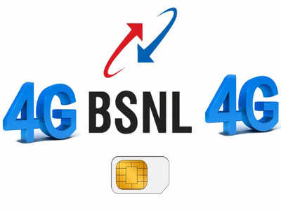 BSNL 4G: बीएसएनएलकडून स्वदेशी 4G नेटवर्क, फ्रीमध्ये वाटले जाताहेत 4G सिम कार्ड, जाणून घ्या डिटेल्स