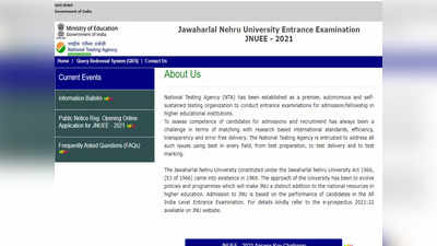JNUEE 2021 Answer key: ऐसे डाउनलोड करें जेएनयूईई उत्तर कुंजी, प्रश्न पत्र और रिस्पोंस शीट भी जारी