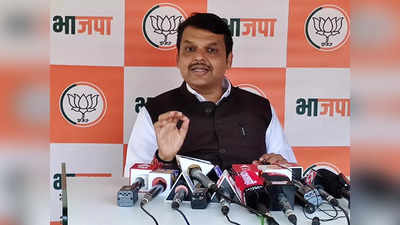 fadnavis criticizes aghadi govt: महाराष्ट्र बंद हा सरकार पुरस्कृत दहशतवादच; फडणवीस यांचा निशाणा