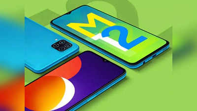 Samsung Galaxy M12 ফোনে দুর্দান্ত অফার! 2,650 টাকা ছাড়ে কেনার সুযোগ