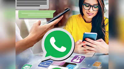 WhatsApp च्या ‘या’ सेटिंगमध्ये करा बदल, तुमच्या परवानगीशिवाय कोणीही करू शकणार नाही ग्रुपमध्ये अ‍ॅड