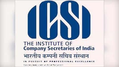 icsi cs june 2021 परीक्षेच्या निकालाची तारीख जाहीर