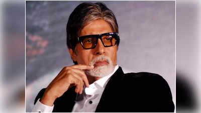 Amitabh Bachchan: అమితాబ్ బచ్చన్ షాక్.. కమర్షియల్ యాడ్ క్రాంటాక్ట్ రద్దు చేసుకున్న బిగ్ బీ