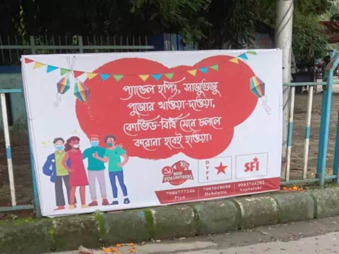 পুজোর থিমে রেড ভলান্টিয়ার্স, এখনও কর্তব্যে অবিচল ওঁরা