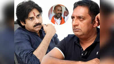 ప్రకాష్‌రాజ్‌ సపోర్టర్స్ ‘తుకుడే గ్యాంగ్‌’నా.. మరి, పవన్ కళ్యాణ్ సంగతేంటి.. కాకరేపిన బండి సంజయ్!