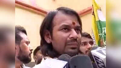 Tej Pratap Yadav News: मुझे RJD से निकालने की हिम्मत किसी में नहीं, एक लाइन में तेजप्रताप ने दे दिए कई जवाब