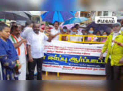 மாநகராட்சியுடன் இணைக்காதே..! ஆட்சியர் அலுவகம் முன்பு ஊராட்சி தலைவர்கள் ஆர்ப்பாட்டம்