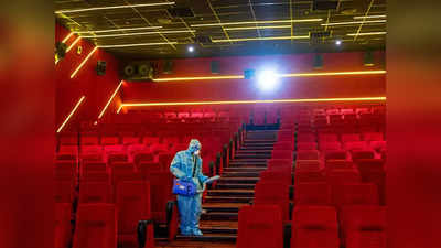 Maharashtra Cinema Hall Guidelines: राज्यात चित्रपटगृहे, नाट्यगृहे या तारखेपासून उघडणार; अशी आहे नियमावली...