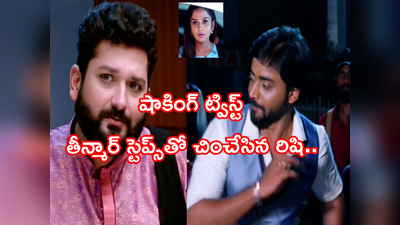 Guppedantha Manasu అక్టోబర్ 12 ఎపిసోడ్:రిషికి వసు సూటి ప్రశ్న.. ‘మీ జ్ఞాపకాల్లో నేను ఉన్నానా సార్’