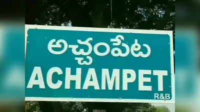 అచ్చంపేటలో పోలీస్ vs కాంగ్రెస్.. రేవంత్‌ అనుచరుడిని కిడ్నాప్ చేసిన ఎస్ఐ!