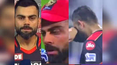 आईपीएल से बाहर होने के बाद अपने आंसूओं पर काबू नहीं रख पाए कप्तान कोहली, VIDEO वायरल