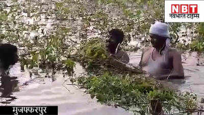 Bihar Panchayat Chunav 2021 : मुजफ्फरपुर की तालाब उगल रही शराब की बोतलें, पंचायत चुनाव में खपाने का शक