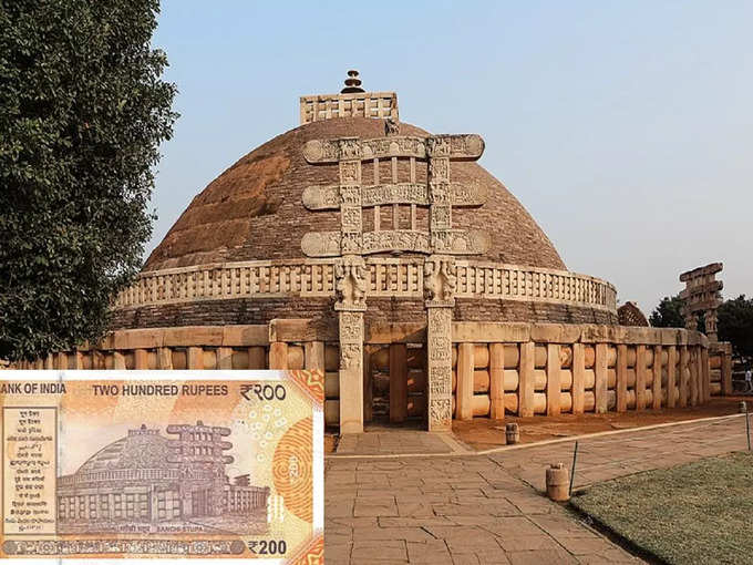 200 रुपये- सांची स्तूप, मध्य प्रदेश - 200 Rupees - Sanchi Stupa, Madhya Pradesh