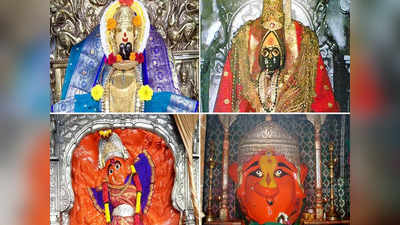 नवरात्रोत्सव : देवीच्या पिठांपैकी महाराष्ट्रातील साडेतीन शक्तीपीठे, दर्शनाचा लाभ घ्या