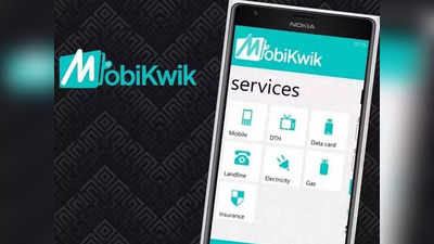 MobiKwik Become Unicorn: आईपीओ लाने से पहले ही मोबिक्विक बनी यूनिकॉर्न, 1 अरब डॉलर के पार पहुंचा मार्केट कैप