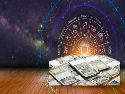 arthik horoscope 12 october 2021 : आज या राशीना नफ्याची संधी