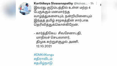 ஒற்றை ஓட்டு பாஜக குடும்பத்திற்கு நன்றி: திமுக பிரமுகர் அவசர கருத்தால் வரப்போகும் பிரச்சினை!