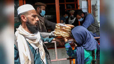 अफगानिस्तान को 8.5 हजार करोड़ रुपये देगा EU, पर तालिबान के हाथ नहीं आएगी एक चवन्नी