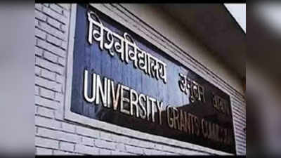 UGC PhD news : सहायक प्रोफेसर पद पर नियुक्ति के लिए PhD की अनिवार्यता की तारीख बढ़ाई गई