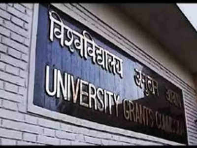 UGC PhD news : सहायक प्रोफेसर पद पर नियुक्ति के लिए PhD की अनिवार्यता की तारीख बढ़ाई गई