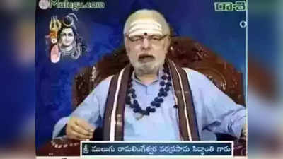 అక్టోబరు 13 బుధవారం .. తిథి అష్టమి, పూర్వాషాఢ నక్షత్రం 