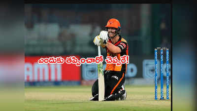 SRH కెప్టెన్సీ వేటుపై పెదవి విప్పిన డేవిడ్ వార్నర్.. ఎప్పటికీ సమాధానం దొరకదు