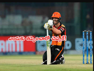 SRH కెప్టెన్సీ వేటుపై పెదవి విప్పిన డేవిడ్ వార్నర్.. ఎప్పటికీ సమాధానం దొరకదు