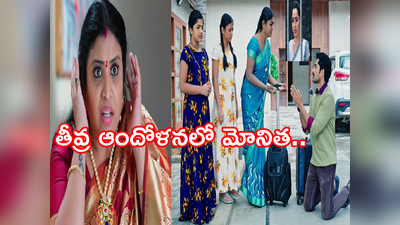 Karthika Deepam అక్టోబర్ 13 ఎపిసోడ్: భార్యాబిడ్డల్ని ప్రాధేయపడిన డాక్టర్ బాబు.. దెబ్బకు లైన్‌లోకి వచ్చిన బిగ్ బాస్ భాగ్యం