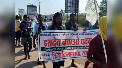Chhattisgarh News : हसदेव में कोल परियोजनाओं का विरोध, 30 गांवों के ग्रामीण हुए एकजुट, 350 लोग कर रहे पदयात्रा