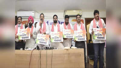 Mumbai News: मुंबई कांग्रेस लगाएगी उत्तर भारतीय पंचायत, BMC चुनाव से पहले उत्तर भारतीय समाज को साथ लाने की कोशिश