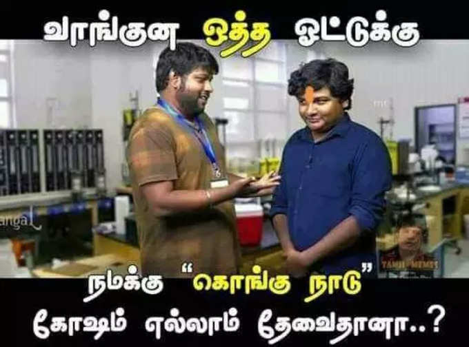 ஒத்த ஓட்டு வாங்கி அசிங்கப்படும் பா.ஜ., மீம்களில் வச்சு செய்யும் நெட்டிசன்கள்...