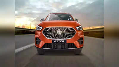 MG Astor चे सर्वात स्वस्त मॉडल कोणते? SUV च्या बेसिक व्हेरिअंटमध्ये कोणते फीचर्स? बघा डिटेल्स