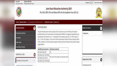 IITs, NITs आणि इतर संस्थांमध्ये प्रवेशासाठी JoSAA समुपदेशन वेळापत्रक जाहीर