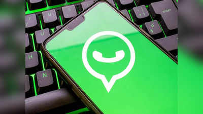 WhatsApp-এ ₹6000 পুরস্কারের ভুয়ো মেসেজে ভয়ংকর প্রতারণার ফাঁদ!